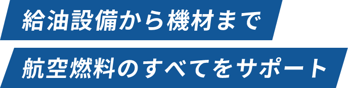 石川機材 株式会社